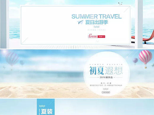 夏季海报背景素材图片