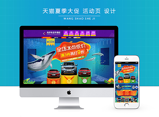 海洋主题首页
