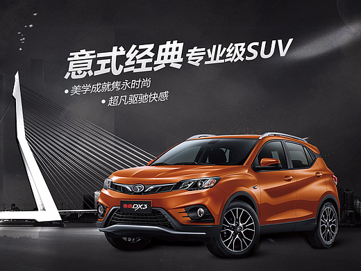 SUV