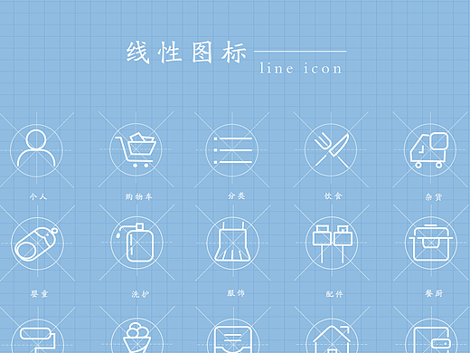 线性购物图标