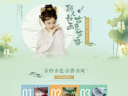 网页策划案