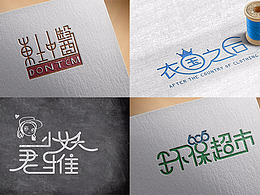 字体设计