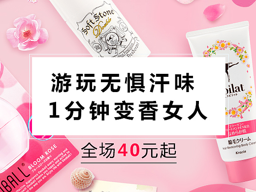 除汗除臭体毛多专题