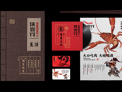 上行案例/ 侠客行-九号虾铺 品牌VIS