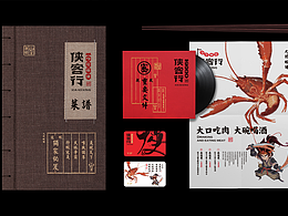 武侠餐厅
