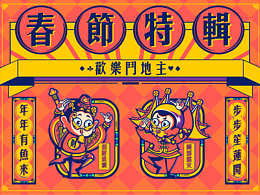 文创