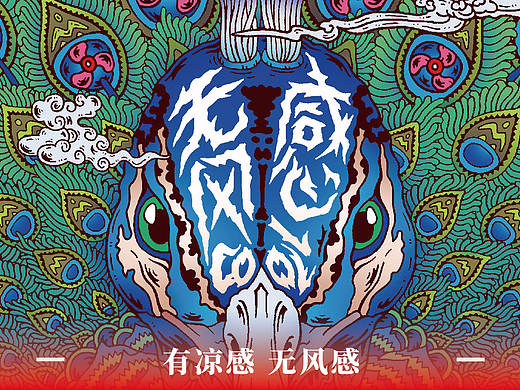 有凉感 无风感 