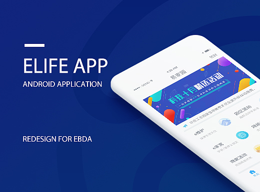 ELIFE易家园App