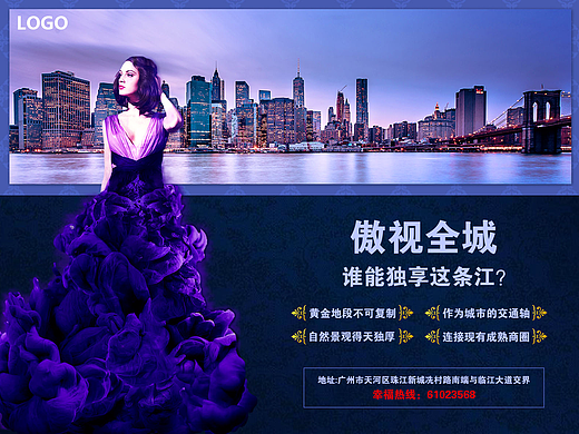 房地产海报