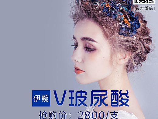玻尿酸