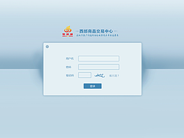 OA系統(tǒng)登陸頁