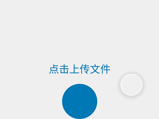 动效