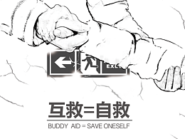 公益
