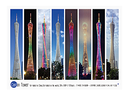 大愛(ài)廣州塔