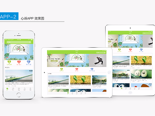 心诉 APP