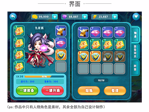 Q办游戏界面(个人主页-ZMjIzNzYyODA=) - 游戏UI - 站酷设计师lyp82n原创素材 - 站酷ZCOOL