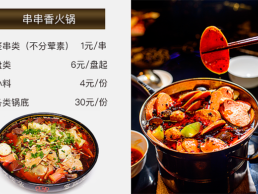 菜单-美食