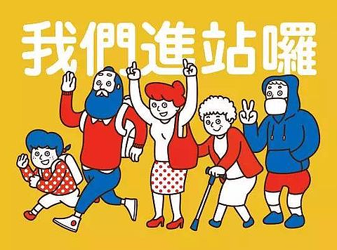 地铁礼仪