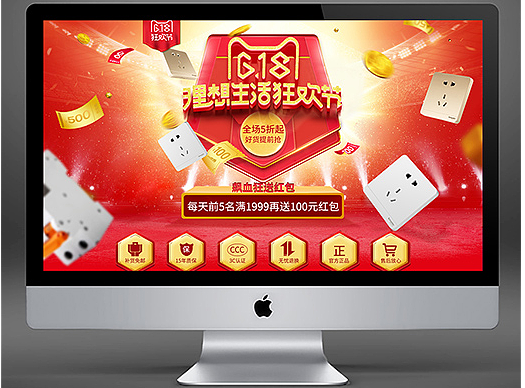 618理想生活狂欢节