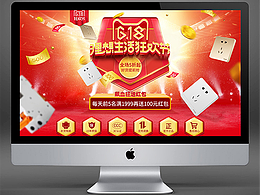 618理想生活狂欢节