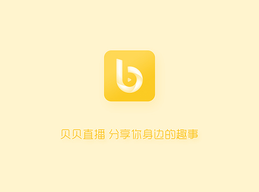 贝贝直播