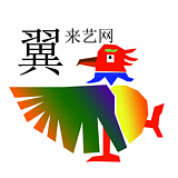 翼来艺网的头像