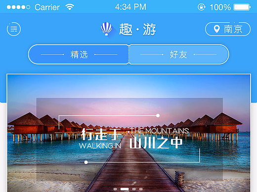 旅游app（個人主頁-ZMjM1OTMwMzI=） - APP界面 - 站酷設(shè)計(jì)師白八爺原創(chuàng)素材 - 站酷ZCOOL