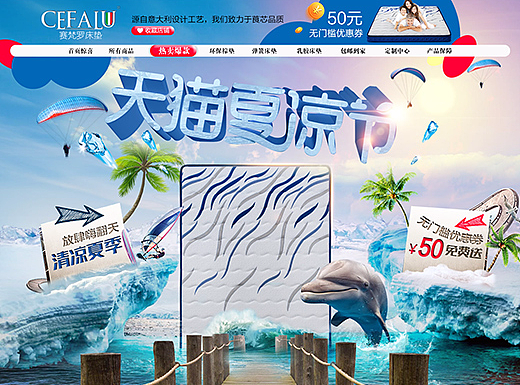 天猫夏凉节 床垫 