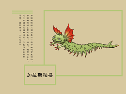 毕业设计插画类