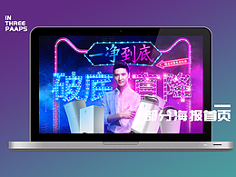 天貓雙11PC首頁(yè)| 活動(dòng)版