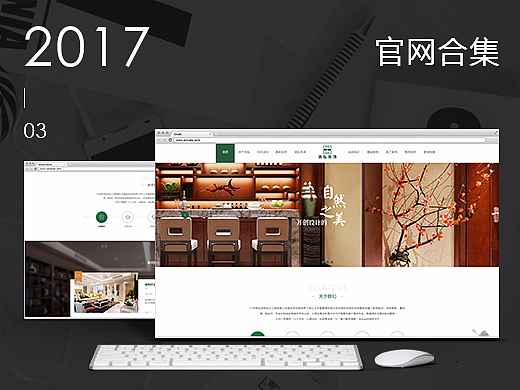 一些官网作品