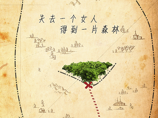爱慕之旅系列之《胡杨的夏天》新媒体海报
