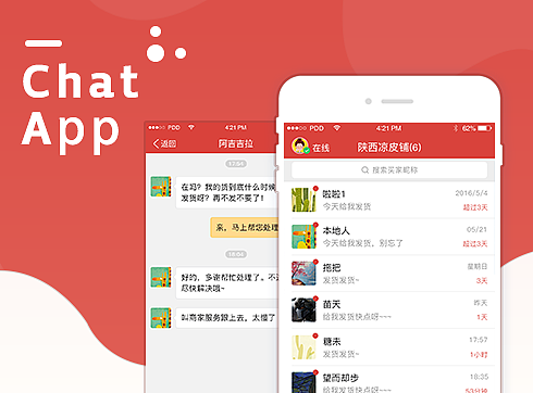 拼多多商家版APP（個人主頁-ZMjMyODU2ODg=） - 其他UI - 站酷設計師妙妙罐罐原創(chuàng)素材 - 站酷ZCOOL
