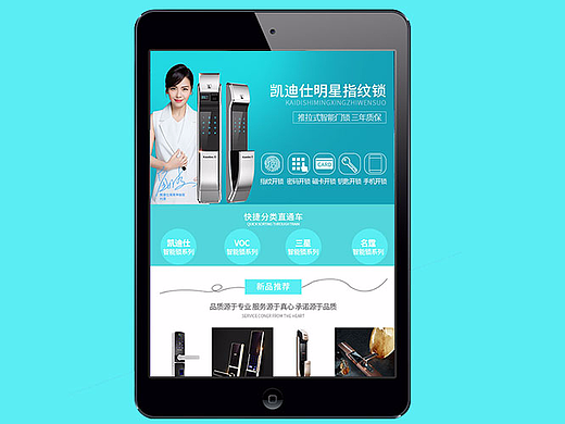 指紋鎖淘寶手機端首頁（個人主頁-ZMjM1NzkyMDQ=） - 其他 - 站酷設(shè)計師渣渣尼原創(chuàng)素材 - 站酷ZCOOL