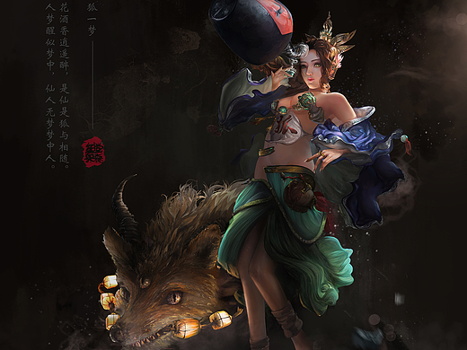 仙狐一梦-经堂奥森-桂花酒香逍遥醉是仙是狐与相随
