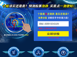 诊股