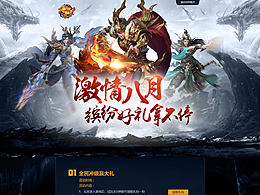 传奇传奇尽量做的不那么LOW啊