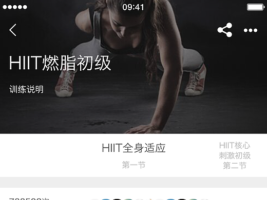 Fiteness（個人主頁-ZMTk0NDQzMjQ=） - APP界面 - 站酷設(shè)計師一切看態(tài)度原創(chuàng)素材 - 站酷ZCOOL