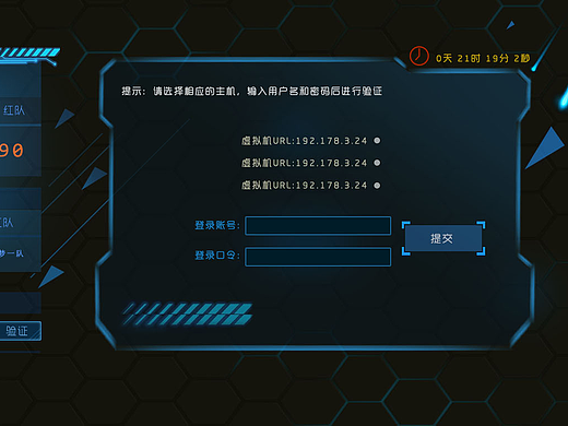 科技感答题页面