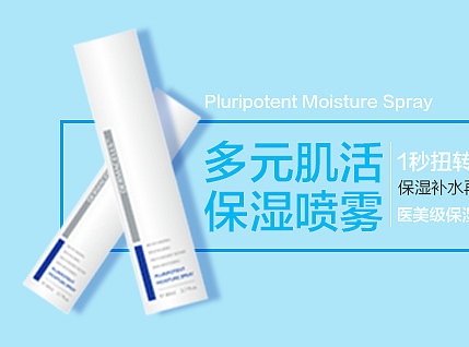 化妆品微商城首页