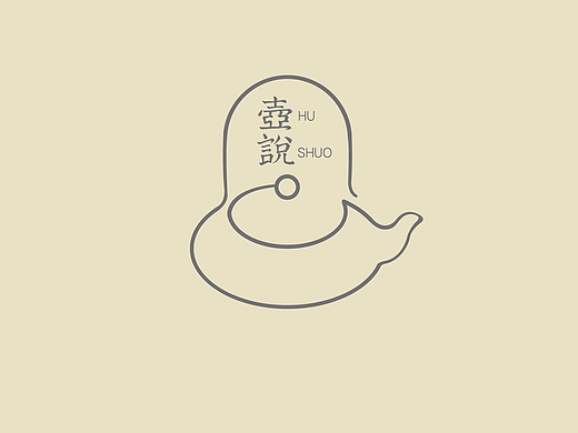 壶说（传统手作银壶）（未商用）