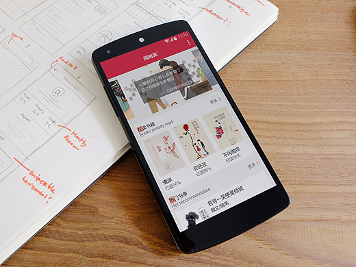 阅时光-阅读类APP