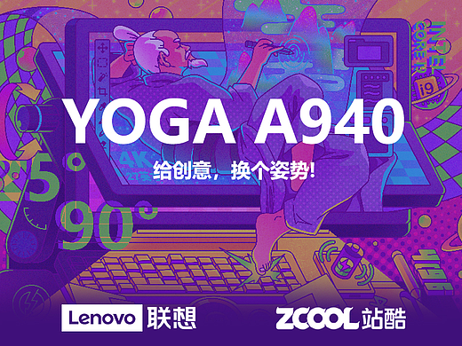 联想YOGA A940创意海报