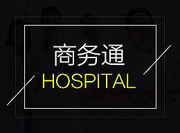 商務(wù)通（個人主頁-ZMjMyMDQ1NjQ=） - 企業(yè)官網(wǎng) - 站酷設(shè)計師深巷漫步原創(chuàng)素材 - 站酷ZCOOL