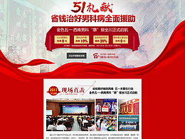 醫(yī)療活動專題（5月 6月）