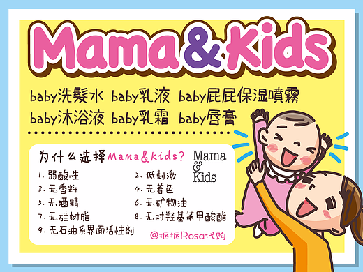 mama&kidsのPOP