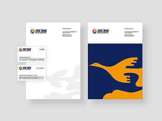物流公司logo设计 快递公司logo设计 郑州VI设计公司