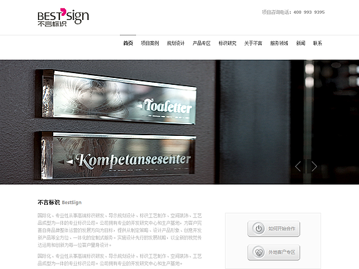 不言标识网站设计