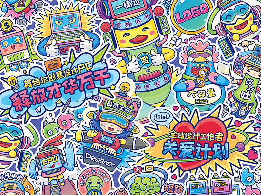 英特尔创意设计PC释放才华万千【贴纸设计】