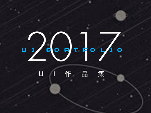 UI作品集/阅读APP/宠物APP/星空主题图标